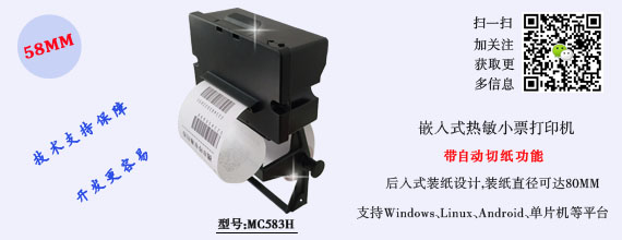 Common Problems and Solutions in the Use of Thermal Printers