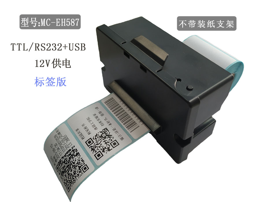 MC-EH587 Serial Label Printer Supports Full-cut and Half-cut Paper USB Embedded Printer