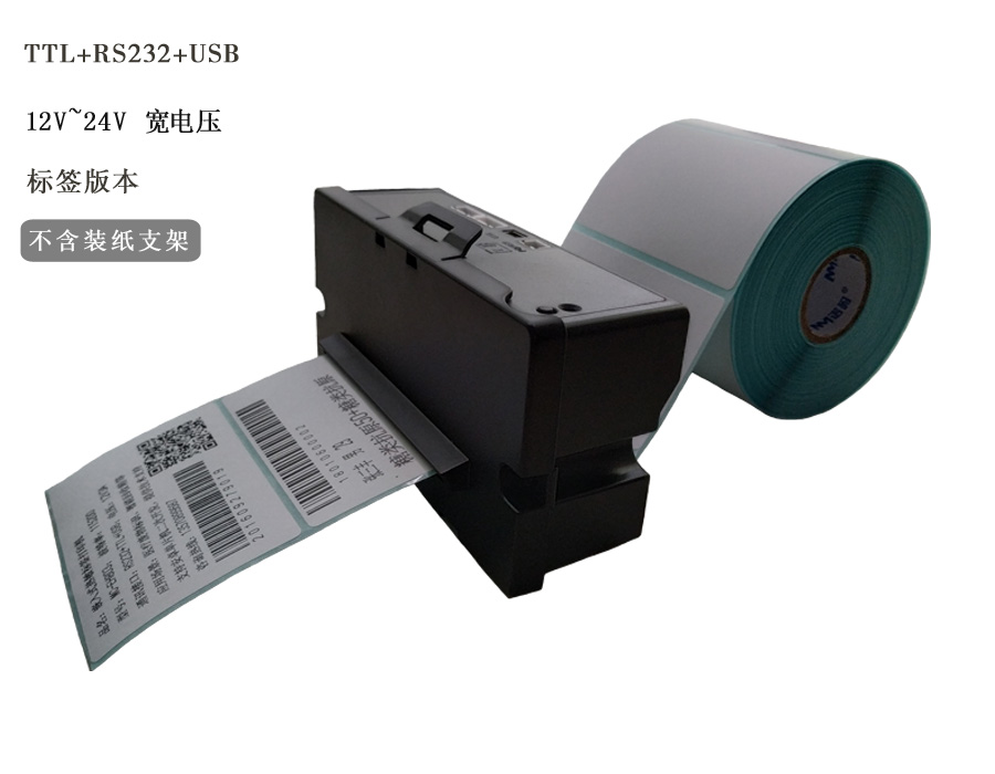 MC-EH803 Serial Label Printer Supports Full-cut and Half-cut Paper USB Embedded Printer